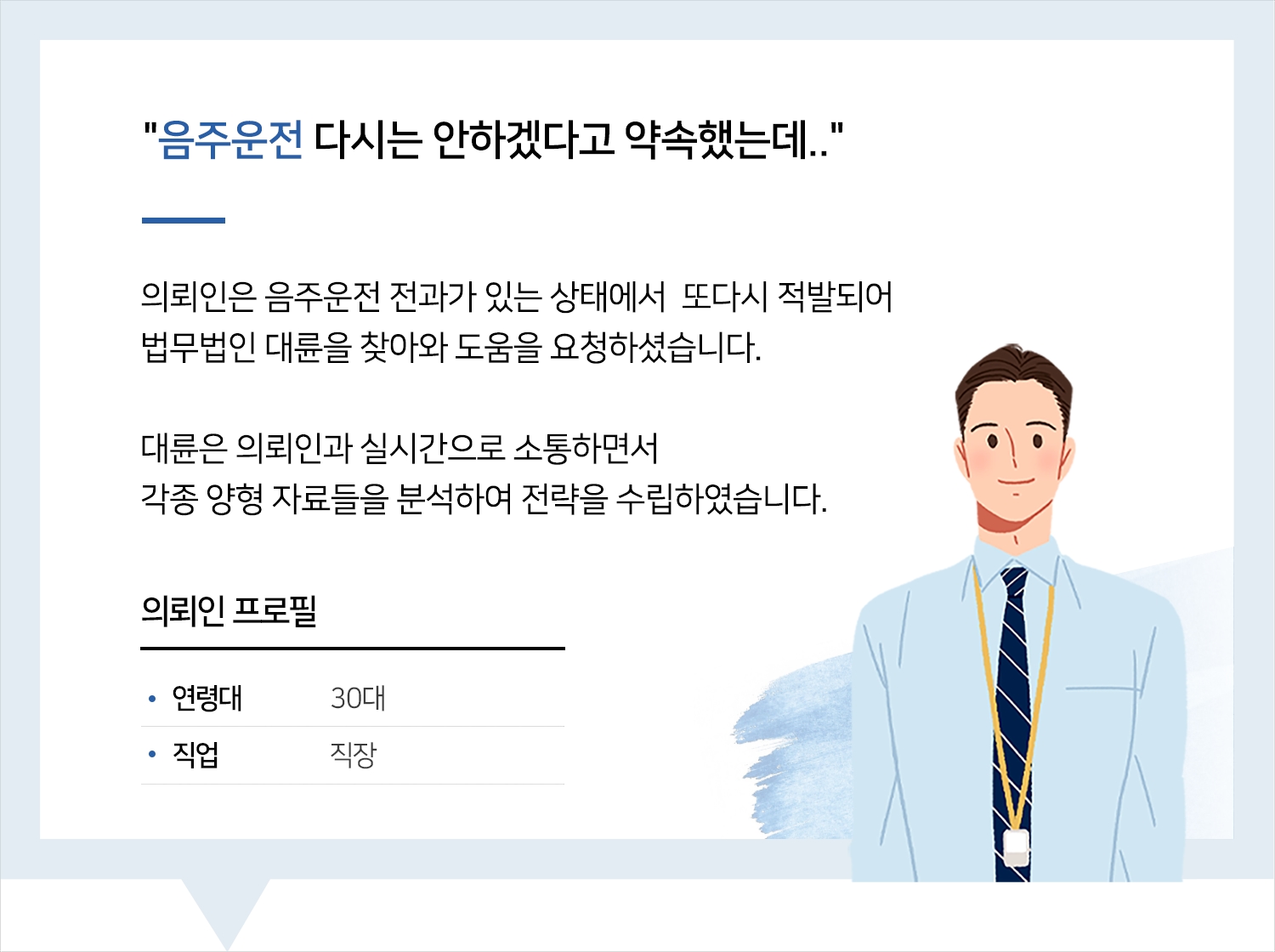 포항형사변호사