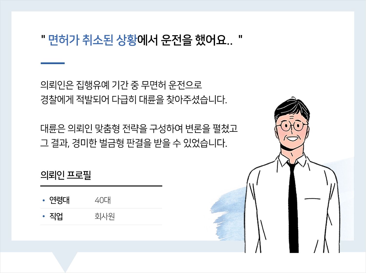 목포형사변호사