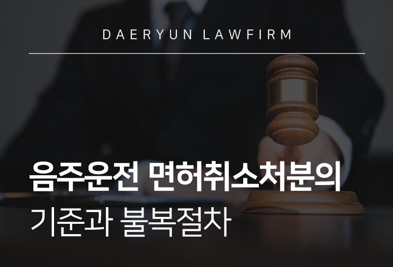 전주형사전문변호사