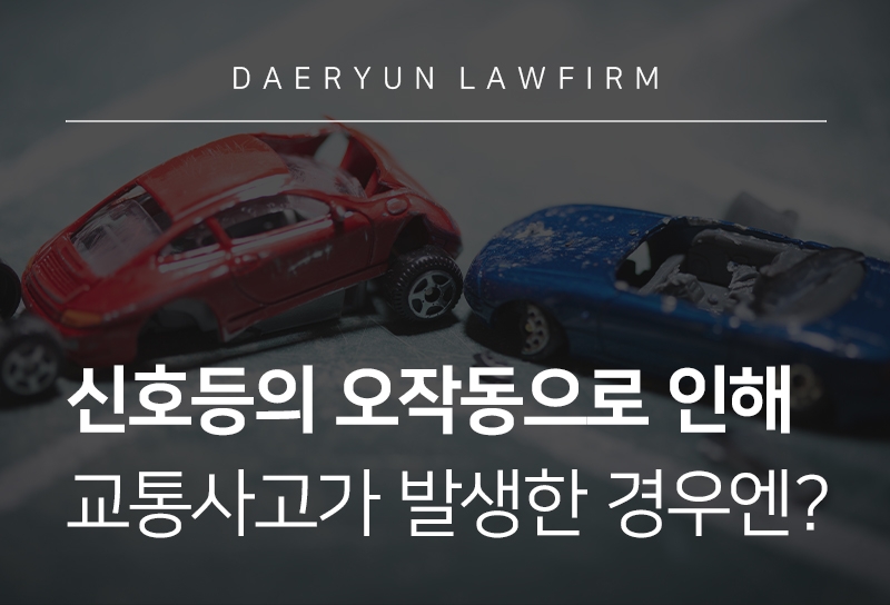 형사전문변호사