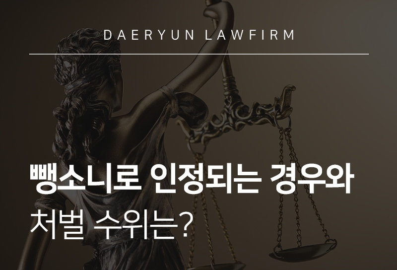 김해형사전문변호사