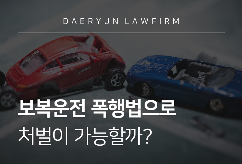 울산형사전문변호사