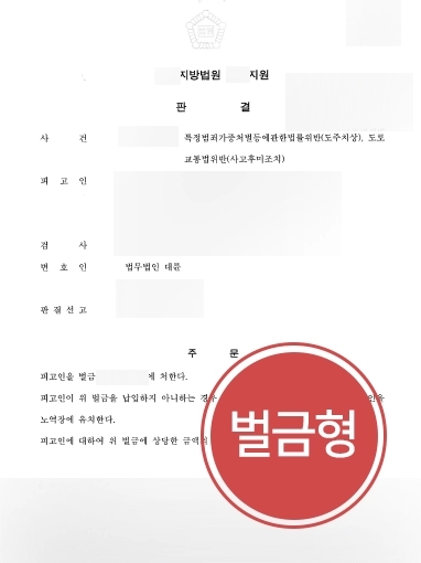 천안교통사고변호사