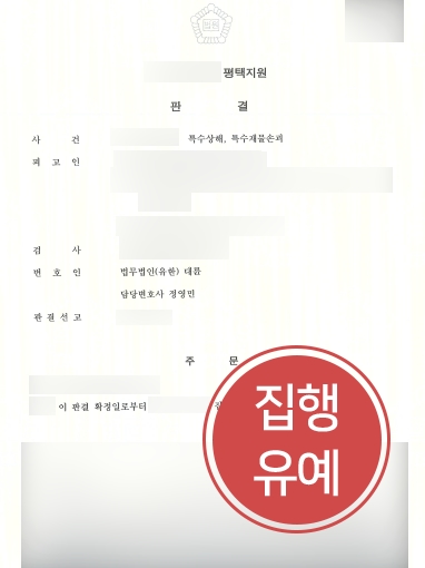 대구교통사고전문변호사 조력 | 대구교통사고전문변호사 조력으로 보복운전 집행유예 선고 