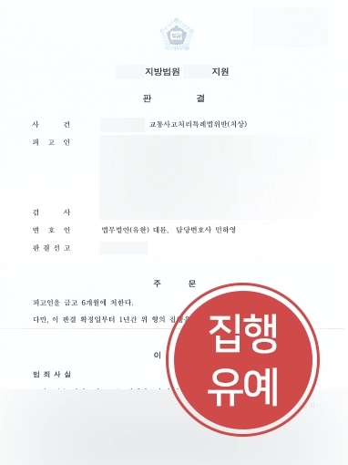 부천교통사고변호사