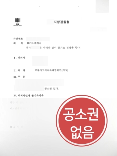 광주교통사고변호사