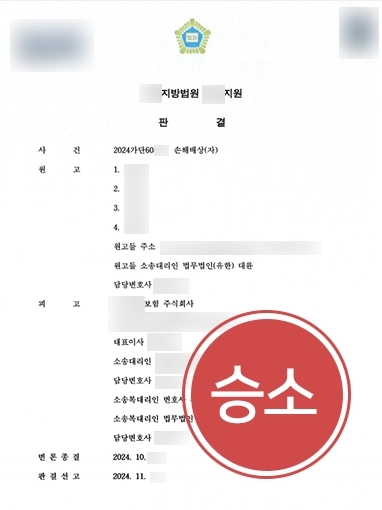 교통사고손해배상 | 교통사고 유족 도와 9,000만 원 손해배상 청구 성공