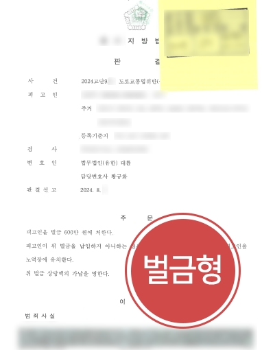 안산변호사 조력 | 음주운전 2회에도 조력 받아 경미한 벌금형 