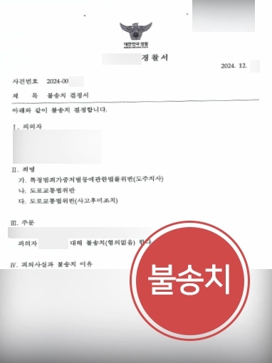 대전교통사고변호사